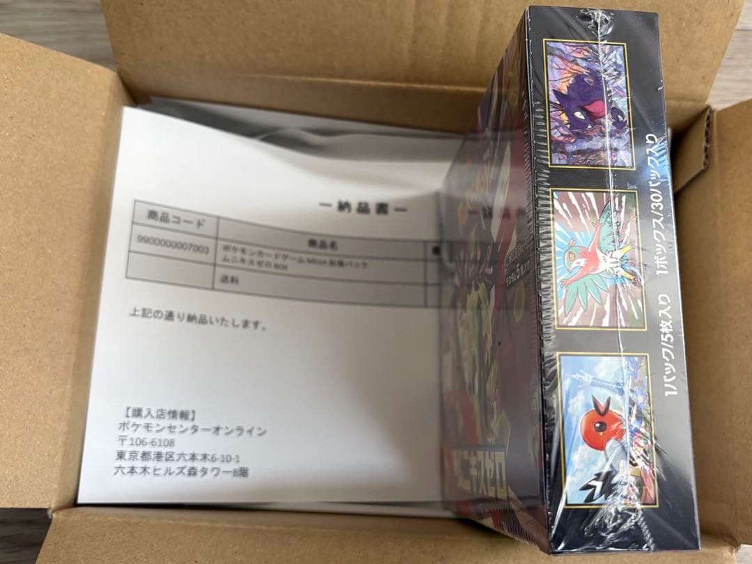 未開封 ポケモンカードゲーム MEGA拡張パック ムニキスゼロ シュリンク付き