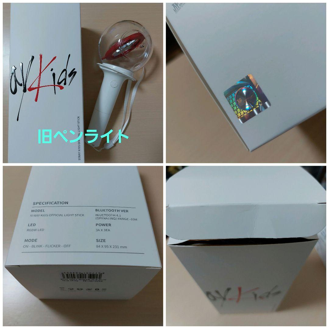 straykids スキズ ペンライト キーホルダー セット
