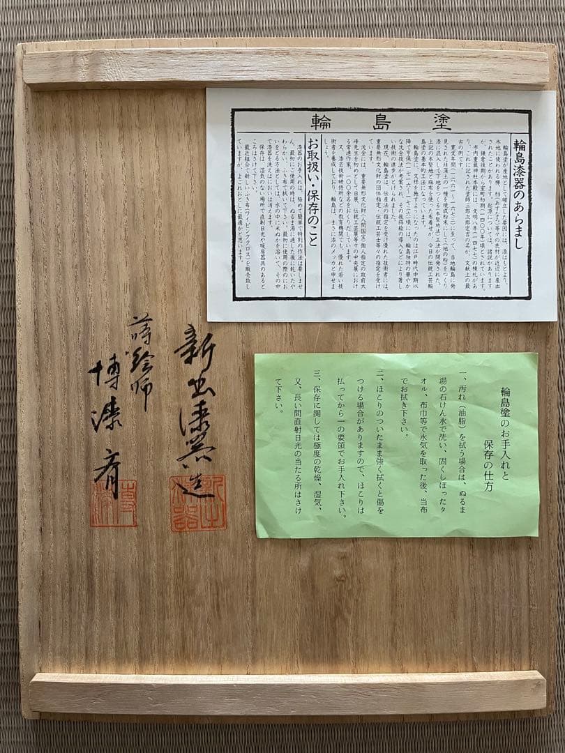 輪島塗　二羽鶴蒔絵付　硯箱　文箱　金箔装飾　木箱付き