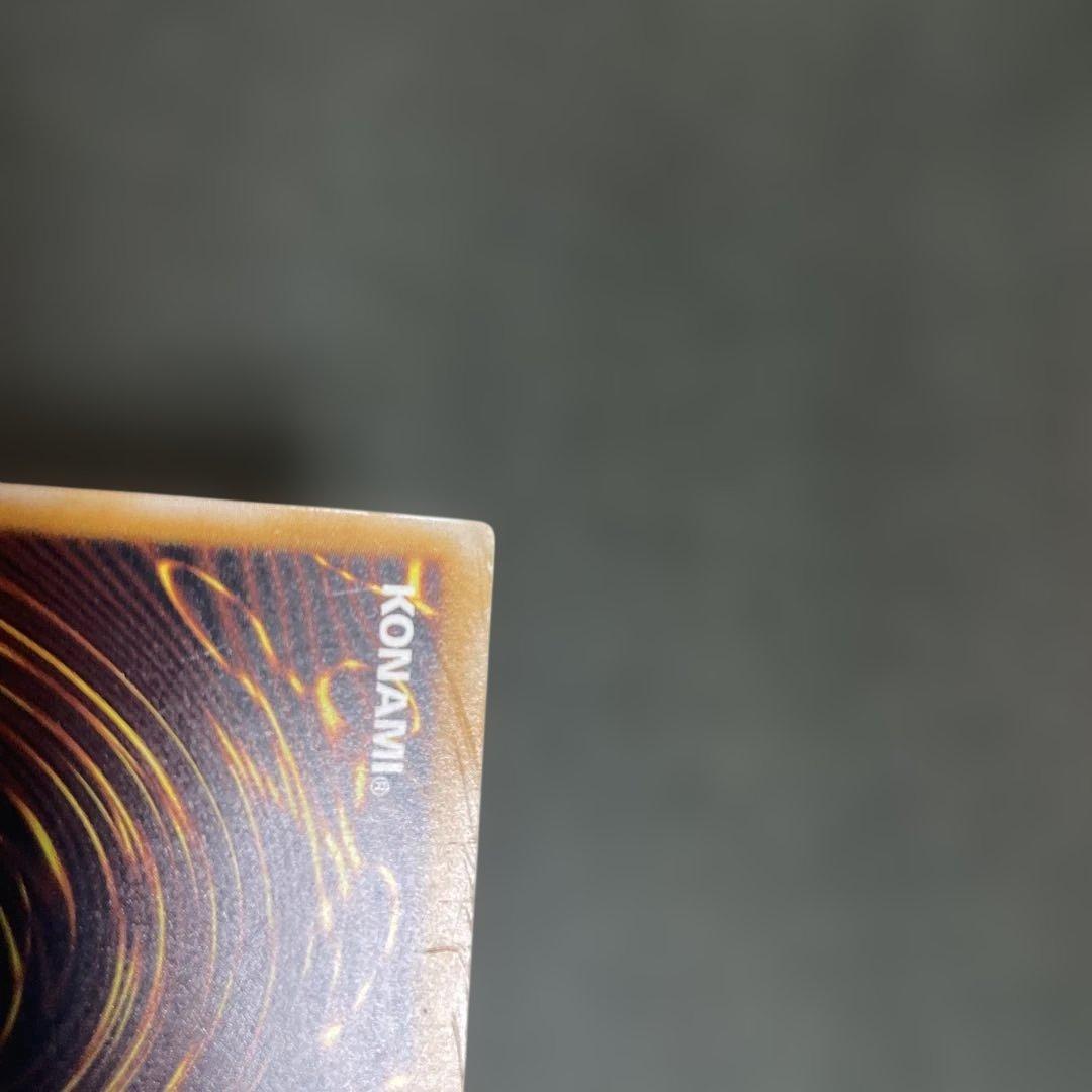 青眼の白龍 アルティメットレア レリーフ