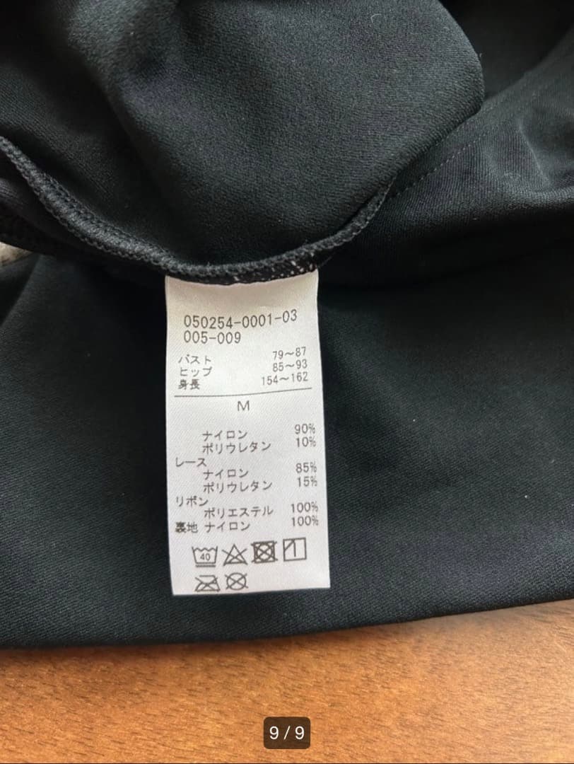 レオタード 黒と白のレース ハイネック