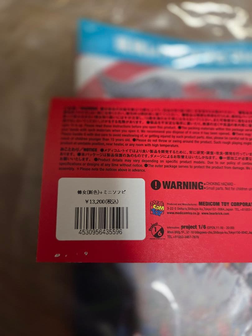 ショッカー戦闘員(黒ベレー帽)ワンフェス　　蜂女(新色)+ミニソフビ　まとめ売り