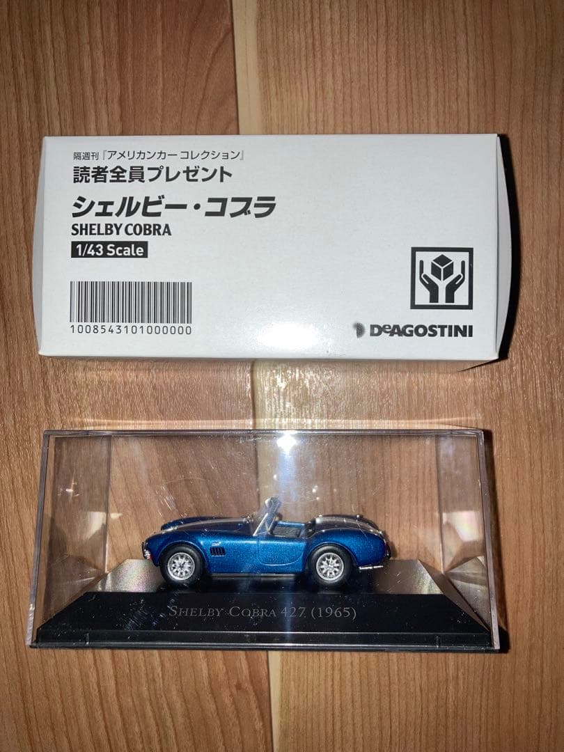 ディアゴスティーニ　アメリカンカーコレクション