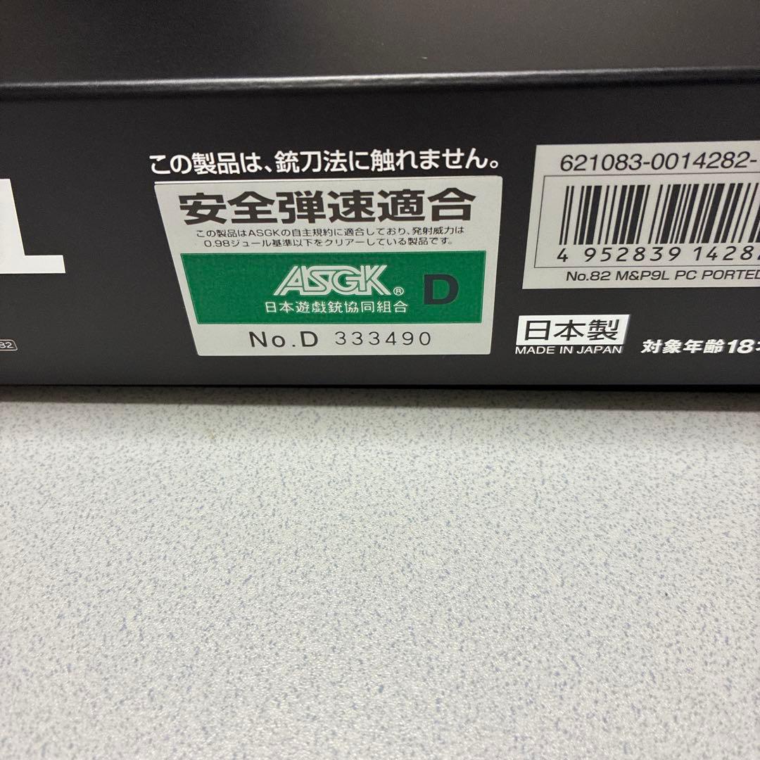 Smith & Wesson M&P 9L PC PORTED 週末値下げ‼️