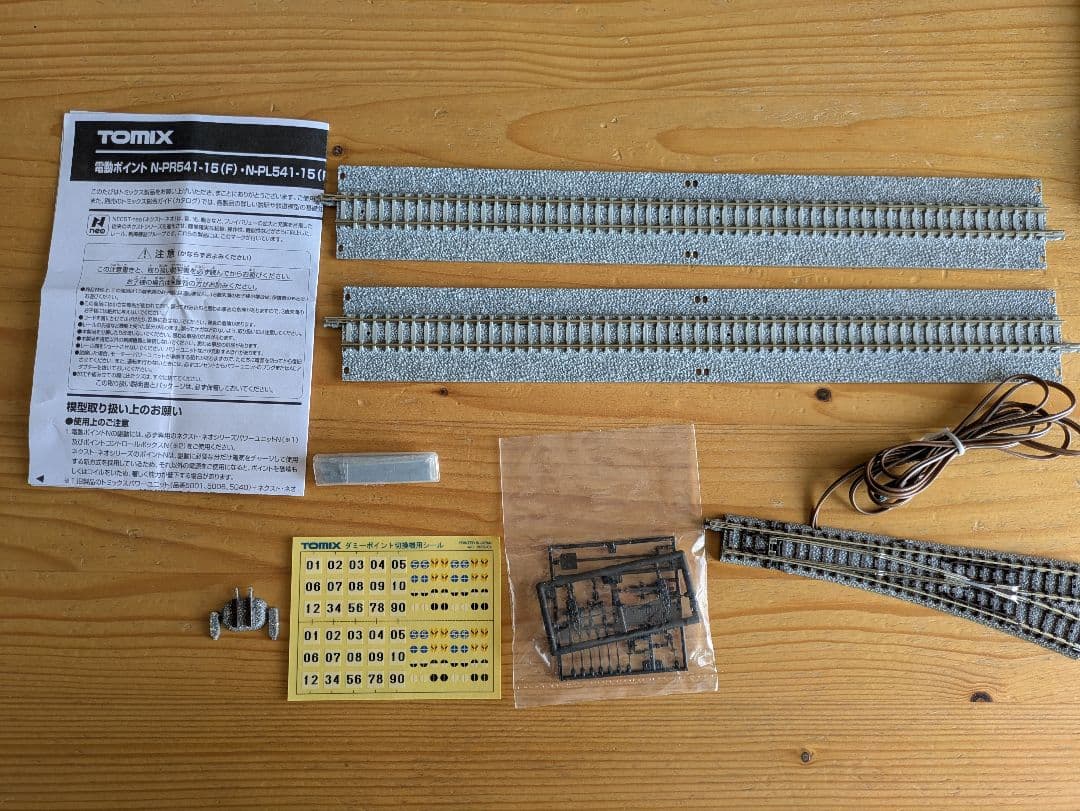 トミックス ベーシックセットSD 500系のぞみ　その他まとめ売り