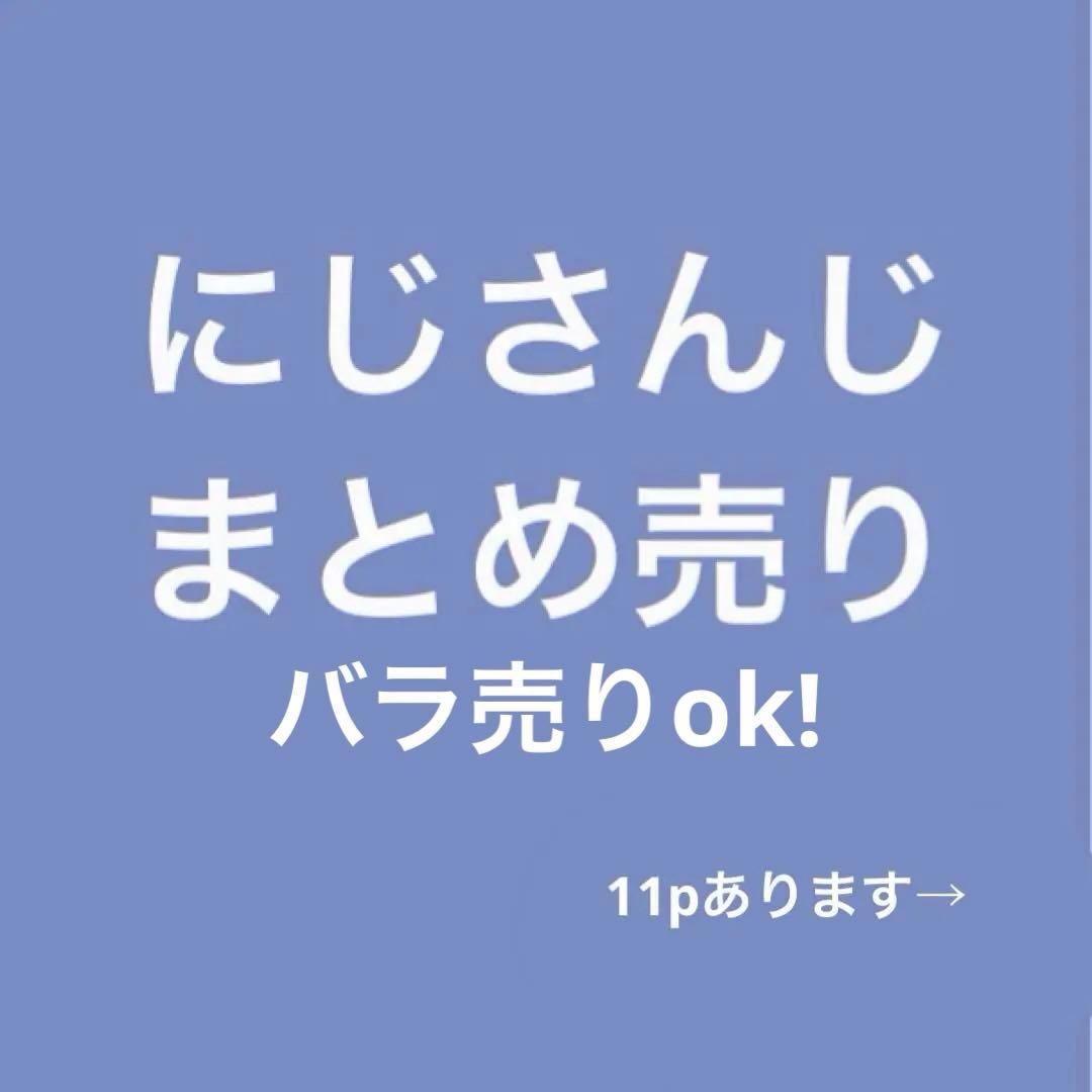 【にじさんじ】ボイスカード ランダムカード 缶バッジ ウエハース【バラ売りOK】
