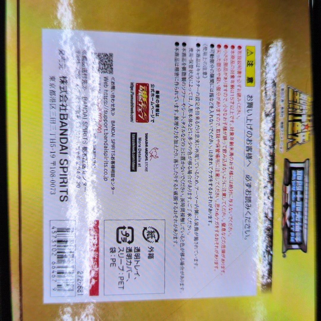 聖闘士聖衣神話EX。タウラスアルデバラン。