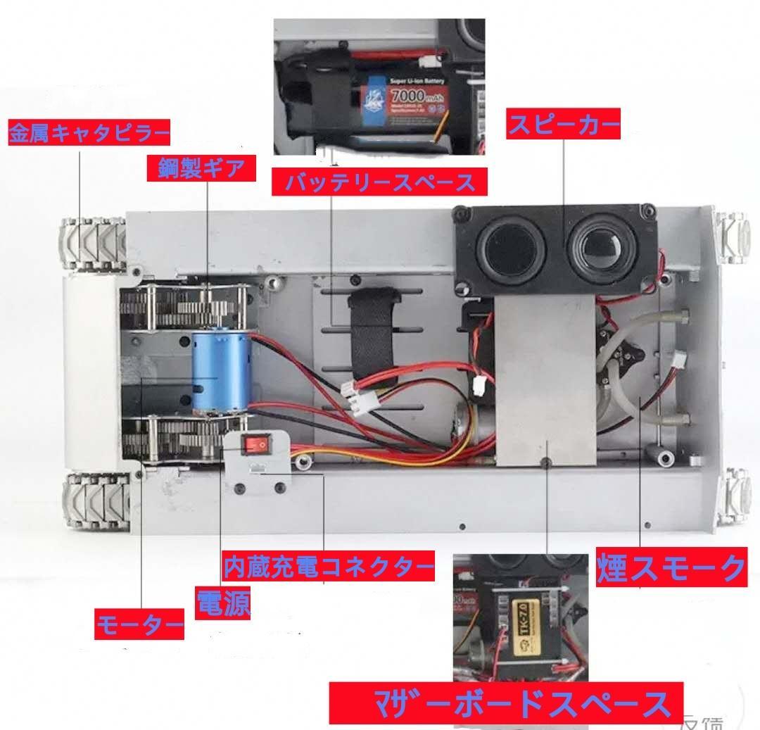 HENGLONG　1/16スケール　M4シャーマンラジコン全金属製シャーシ新品