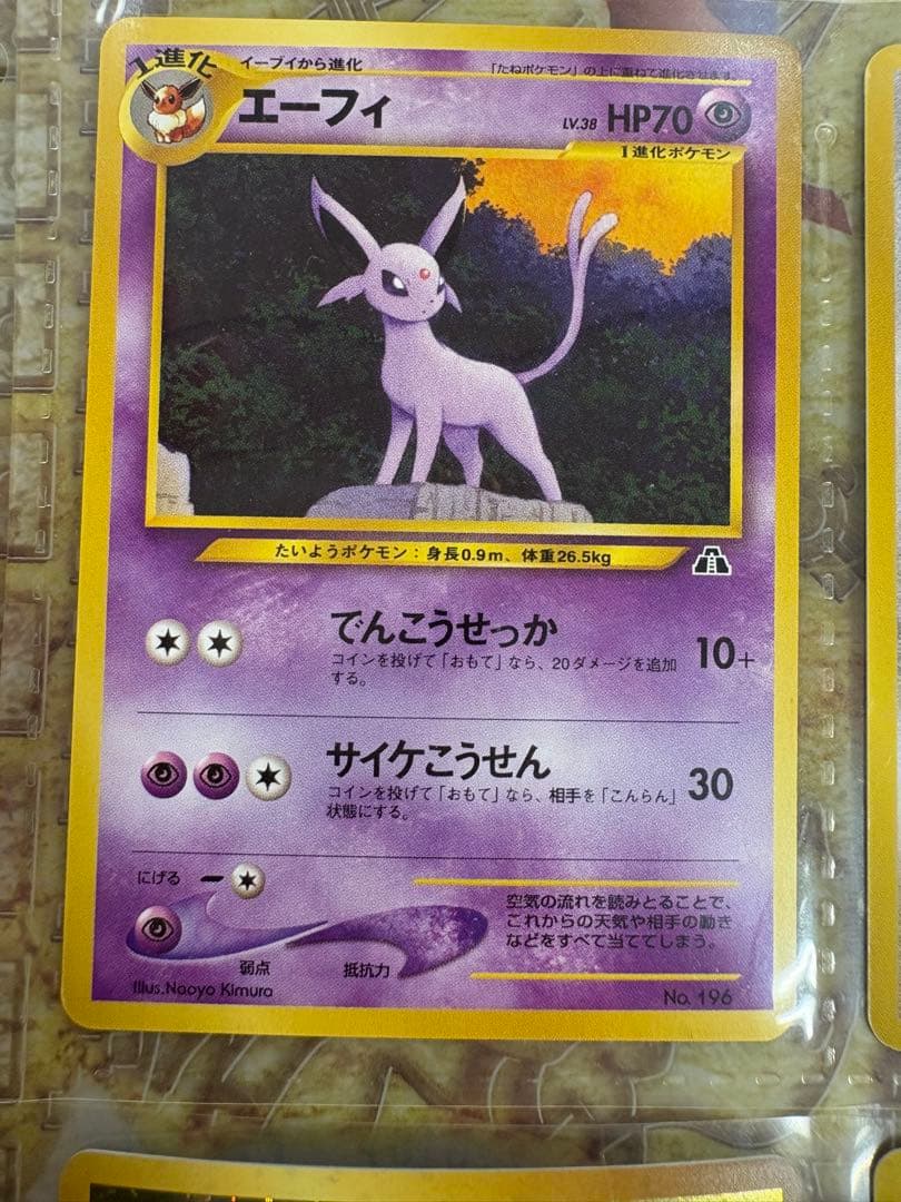 ポケモンカード　neo プレミアムファイル 2 旧裏