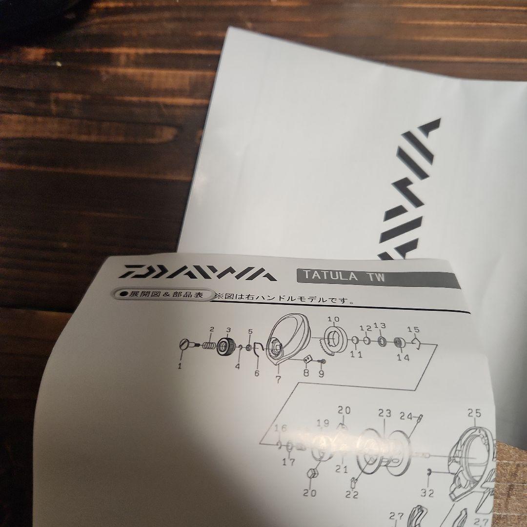 DAIWA タトューラ　103HL-TW