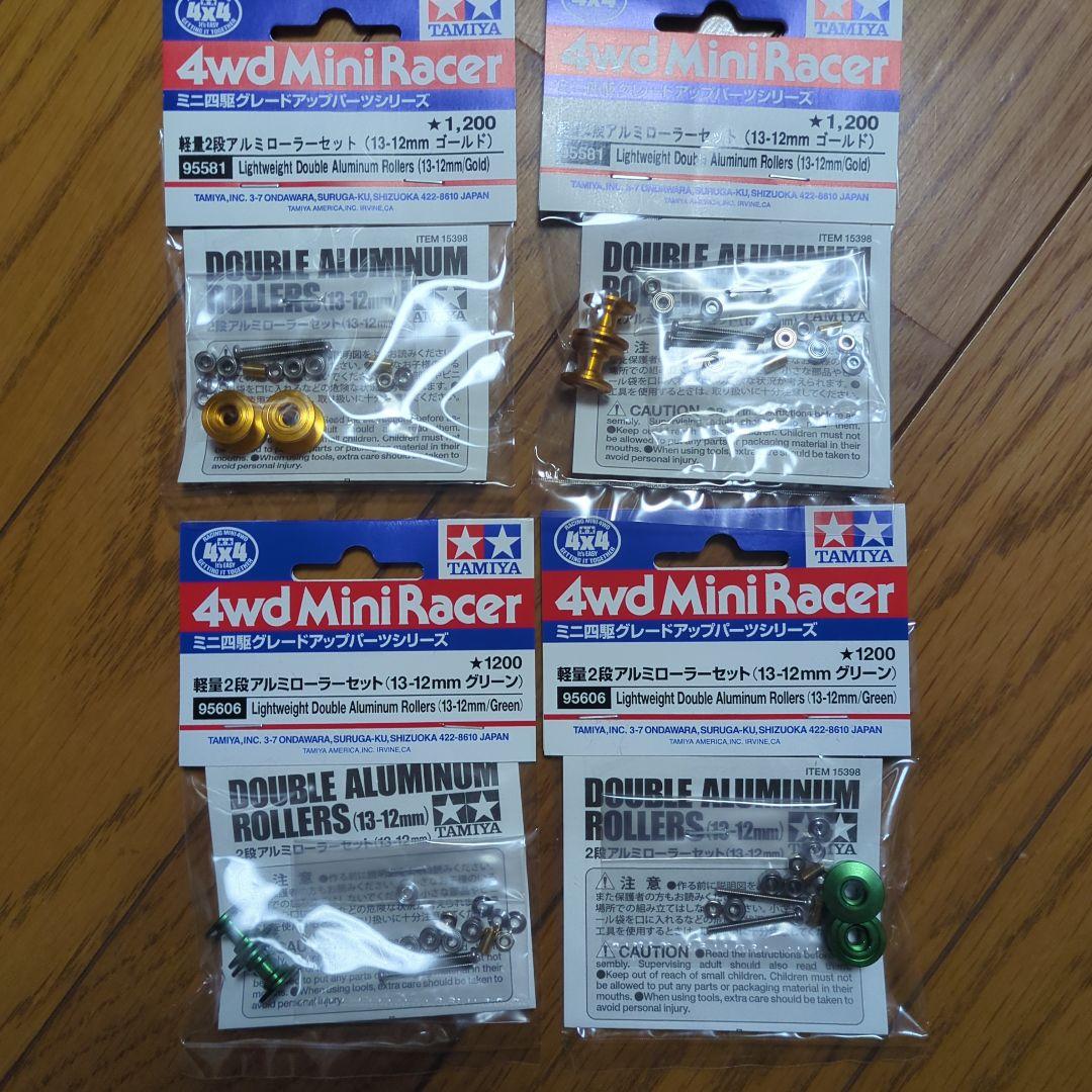ミニ四駆　軽量ローラー19ミリ　2段軽量　その他