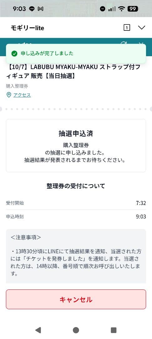 LABUBUU MYAKU-MYAKU ストラップつきフィギュア