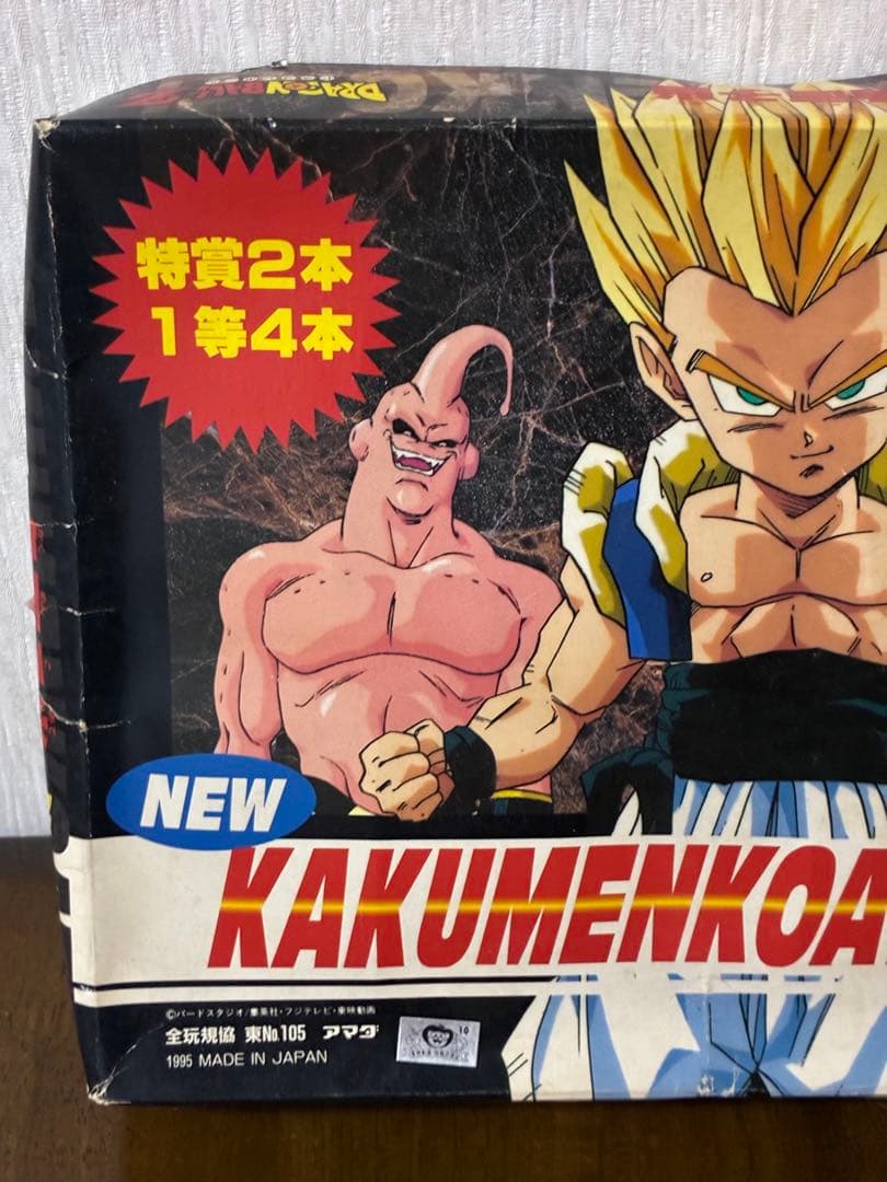 ドラゴンボールZ 面子当て 2個セット 孫悟空　丸面子当　角面子当　レア　レトロ