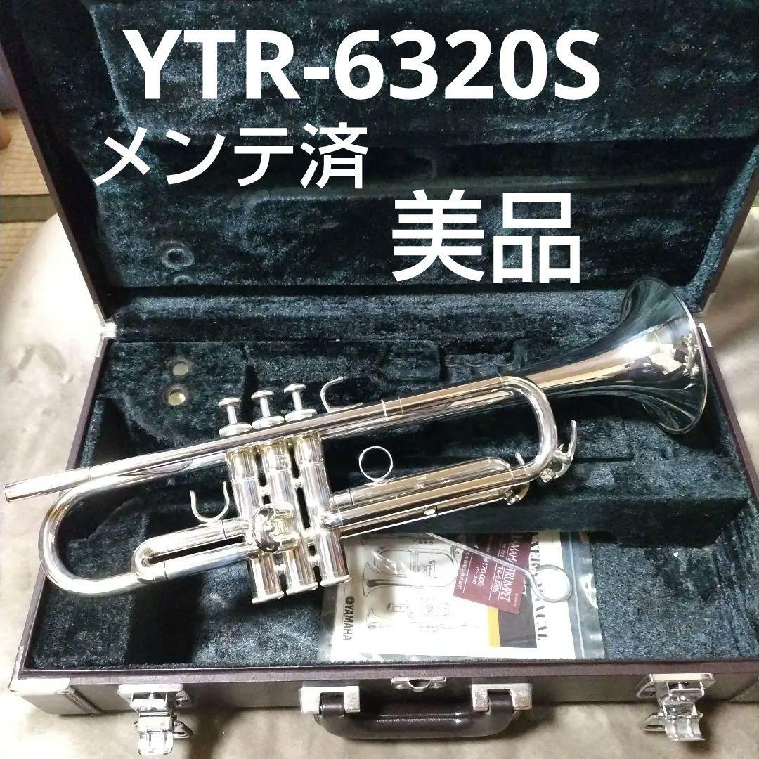 YAMAHA　トランペット　YTR-6320S