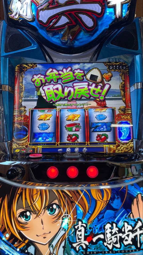 スマスロ　L一騎当千