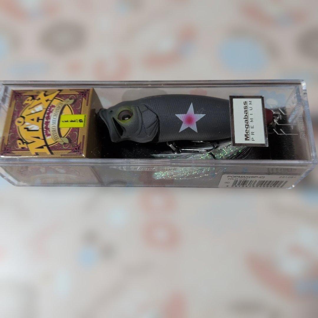 POP MAX (SP-C) ルアーセット 3種