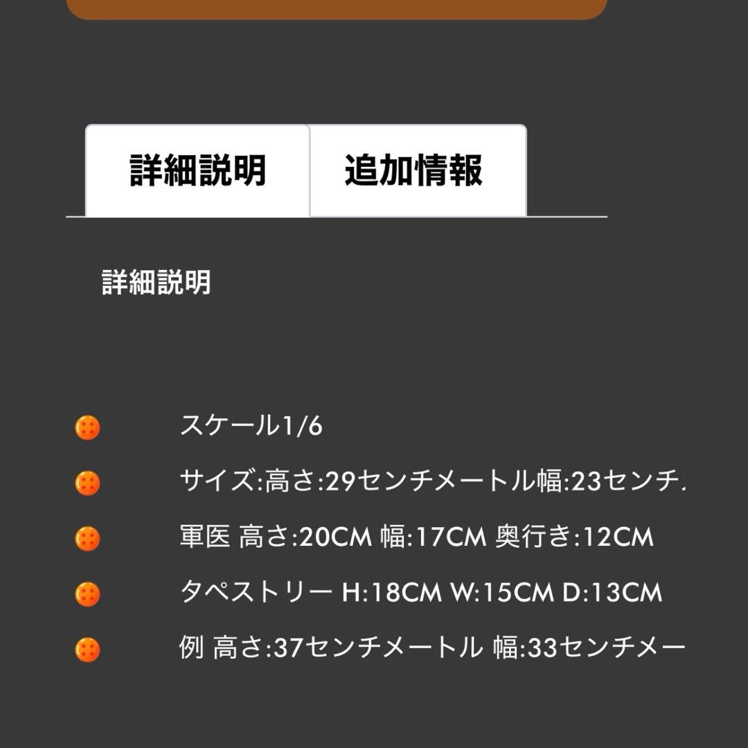 【激レア】WHITE HOLE STUDIO カカロット&保育カプセル&軍医