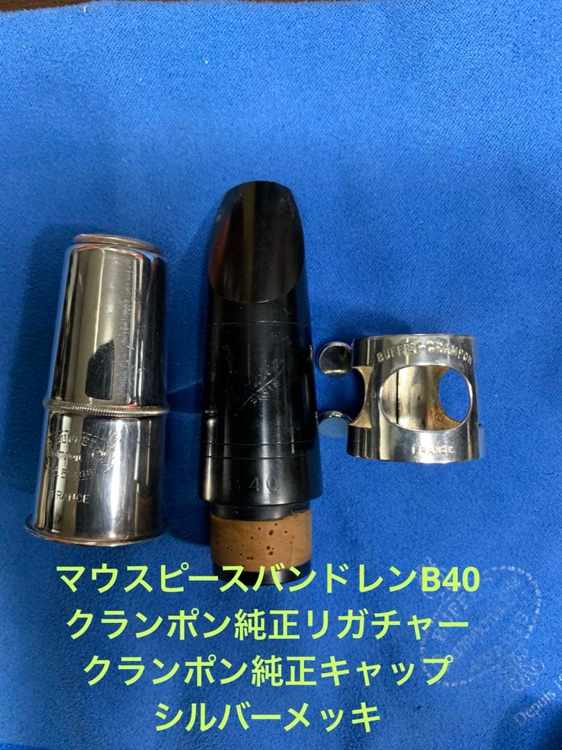 総メンテナンス済みクランポンR13完全整備フェスティバル、バレル　極鳴り　超美品