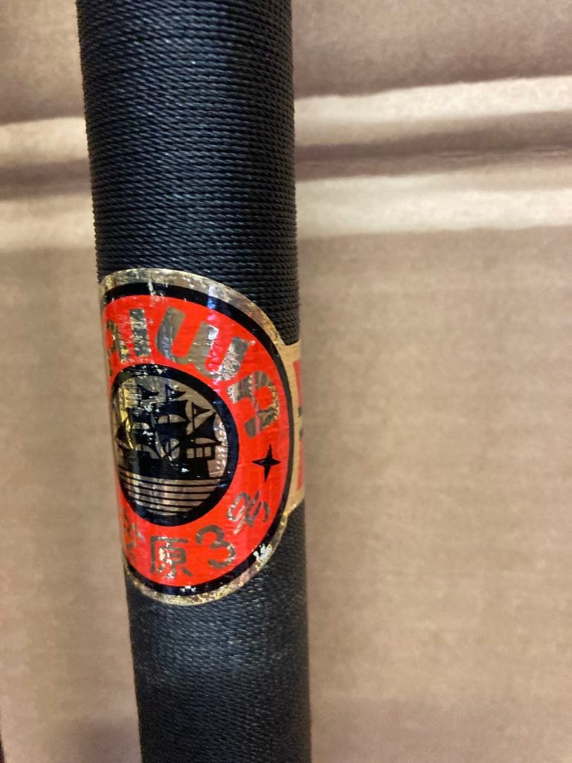 ダイワ小笠原 3号　手持ち石鯛竿