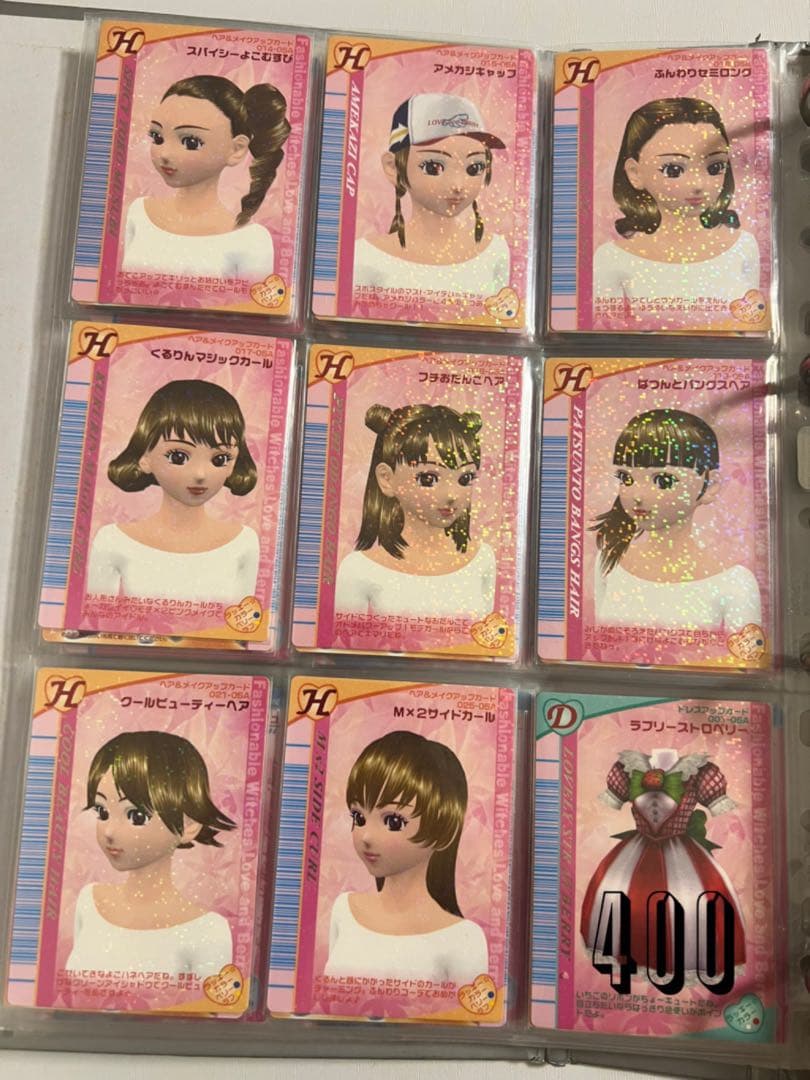 91枚【バラ売り可】ラブandベリー カードまとめ 2005年秋