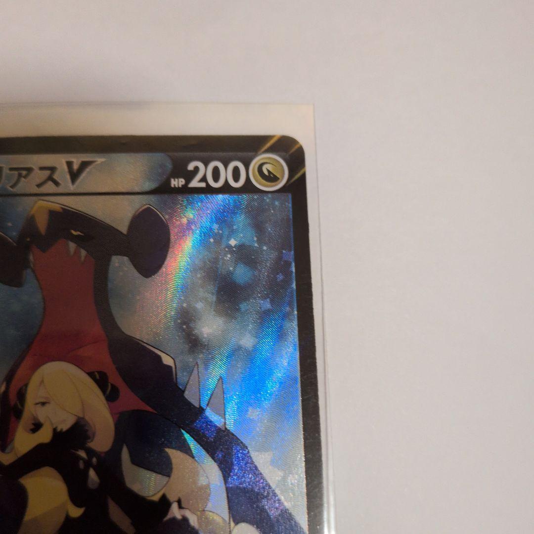 ガブリアス V ポケモンカード