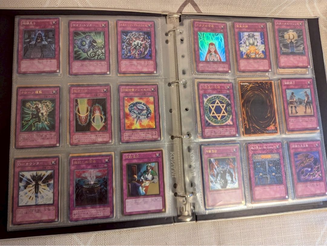 遊戯王 マスターコレクション Vol.2 ファイル