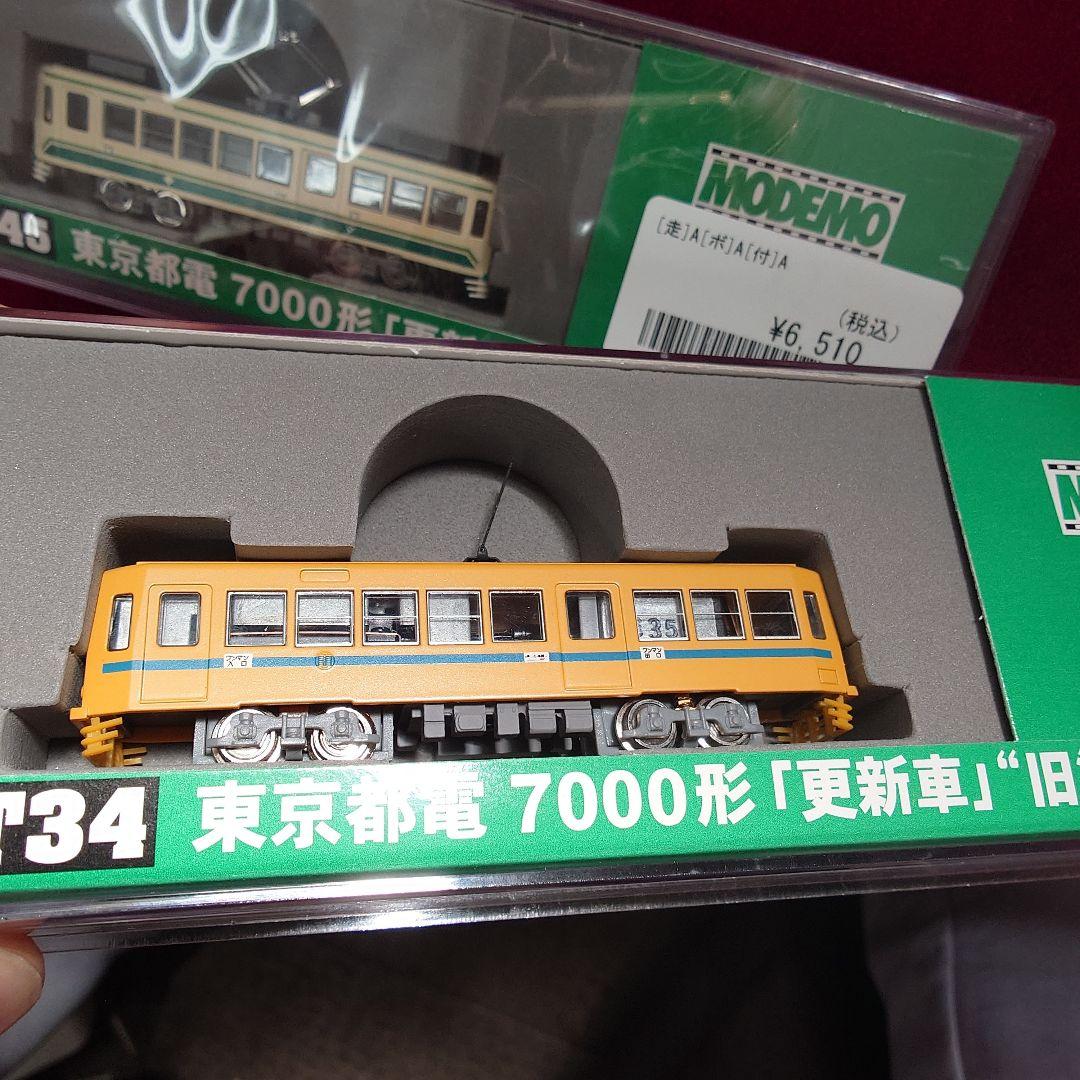 MODEMO 7000形 鉄道模型 NT34.NT45.NT91