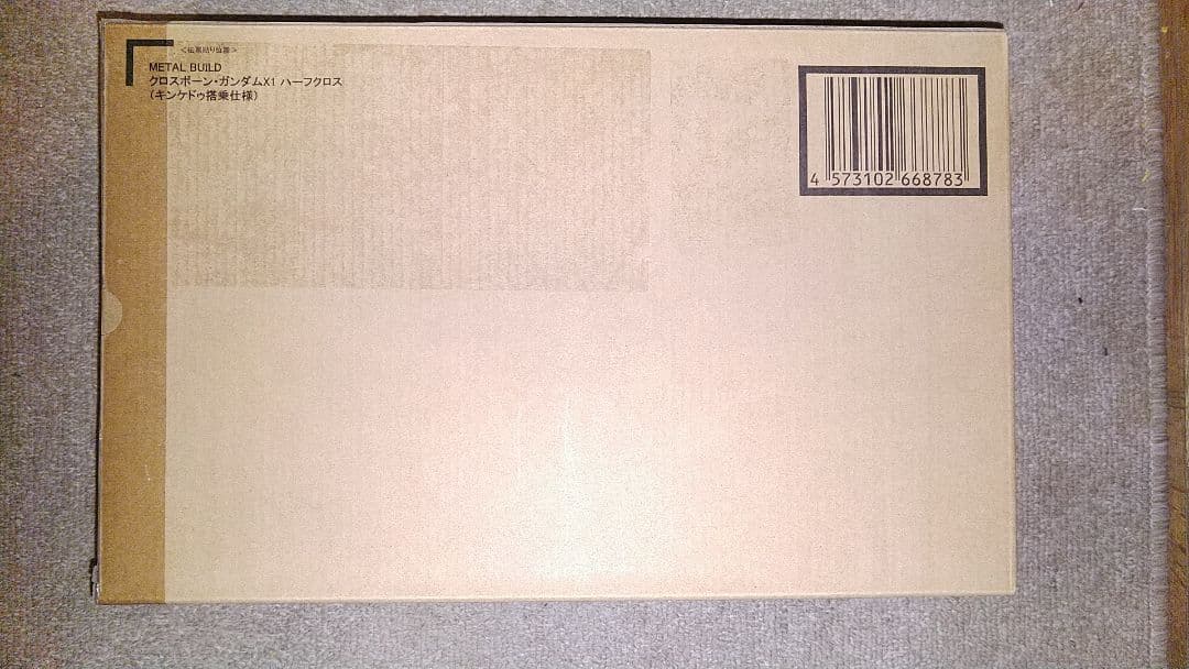 な*け様 新品未開封　メタルビルドクロスボーンガンダムX1ハーフクロス　キンケド