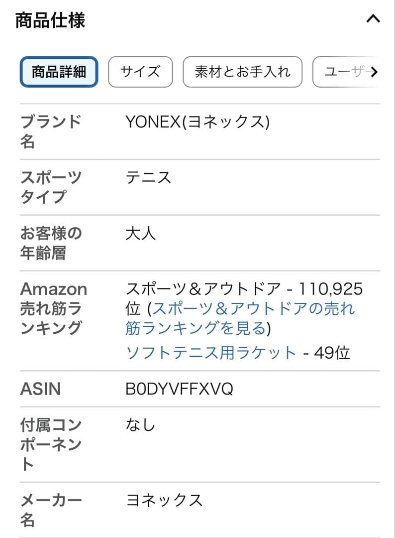 YONEX ソフトテニスラケット エアライド ターコイズ 新品未使用