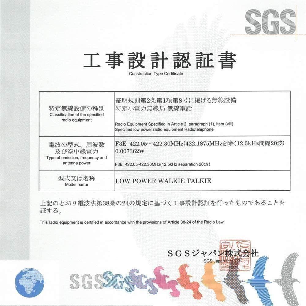 【M2835-75-53】インカム 特定小電力 トランシーバー 2台セット