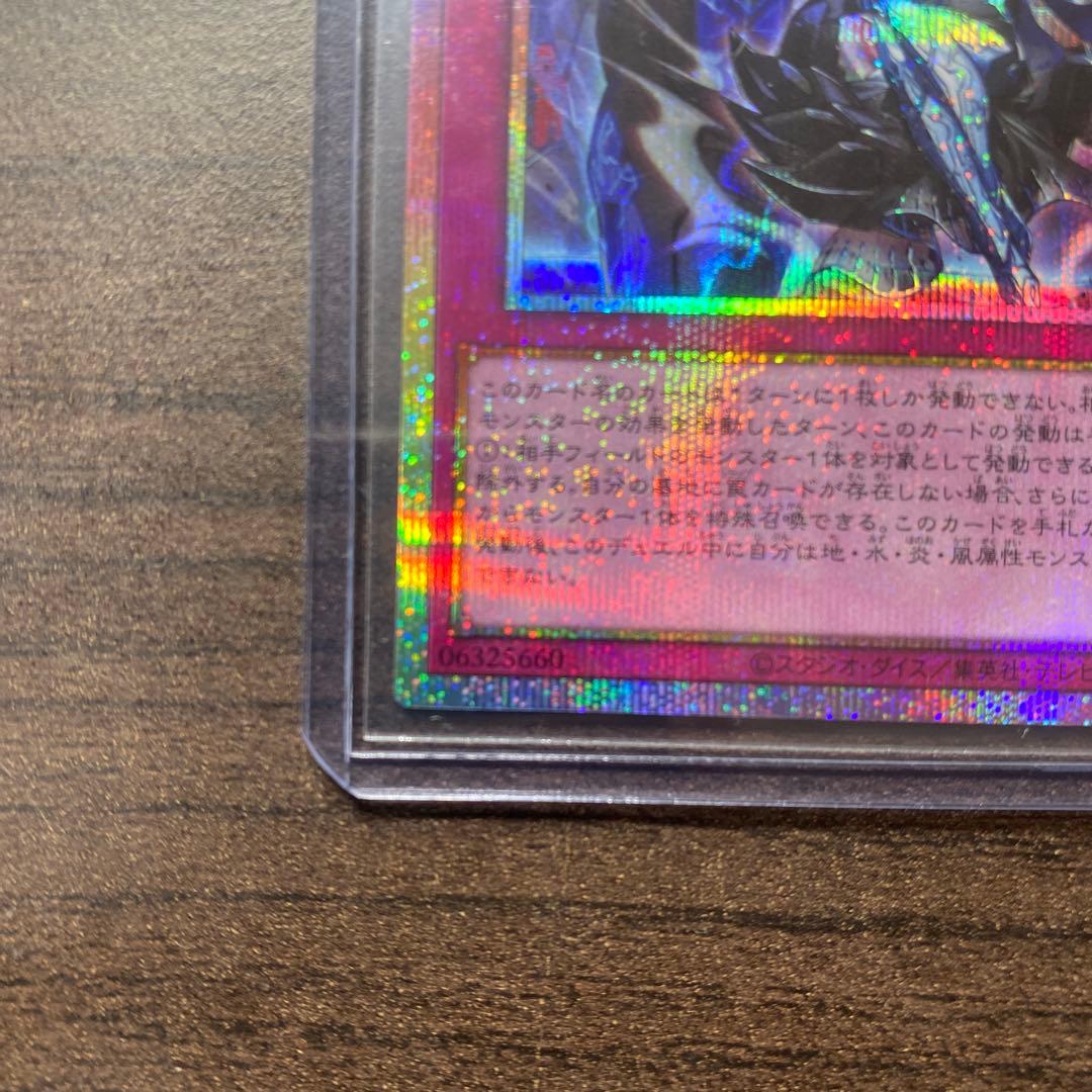 遊戯王　霆王の閃光 ドミナススパーク プリズマ