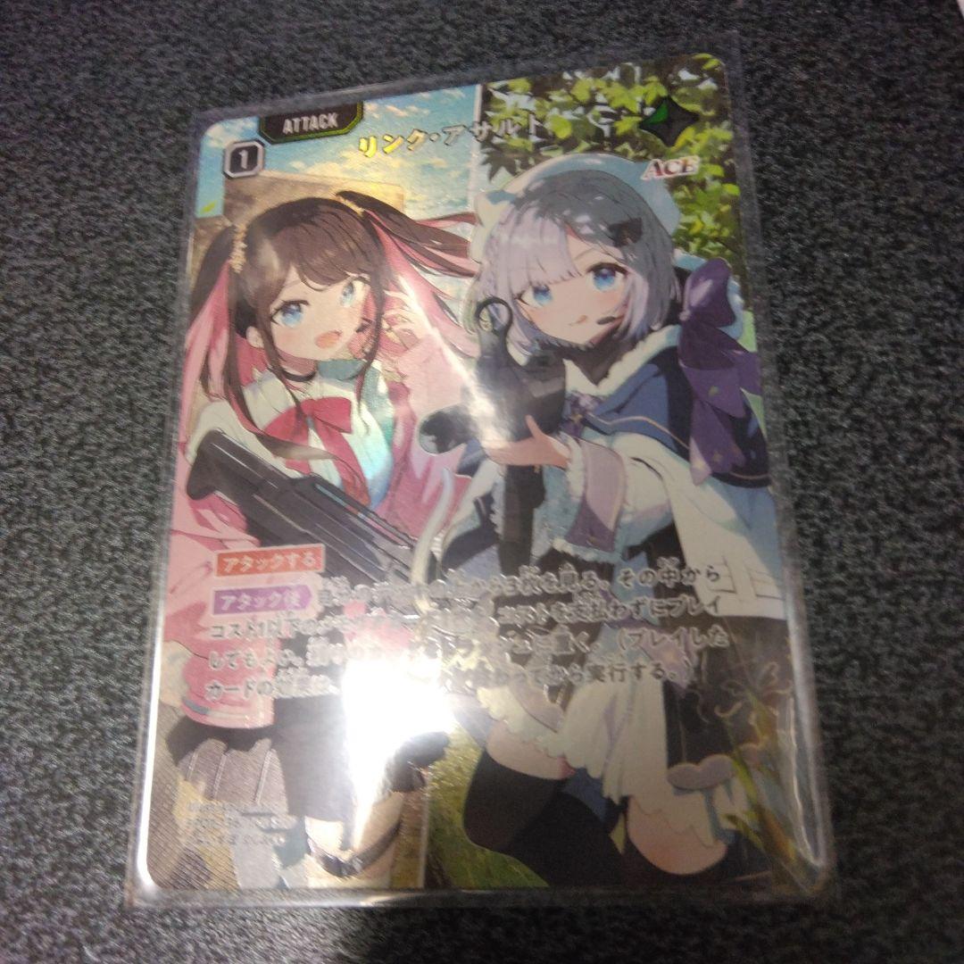 リンクアサルト　パラレル　SRP　xrossstars　クロススターズ