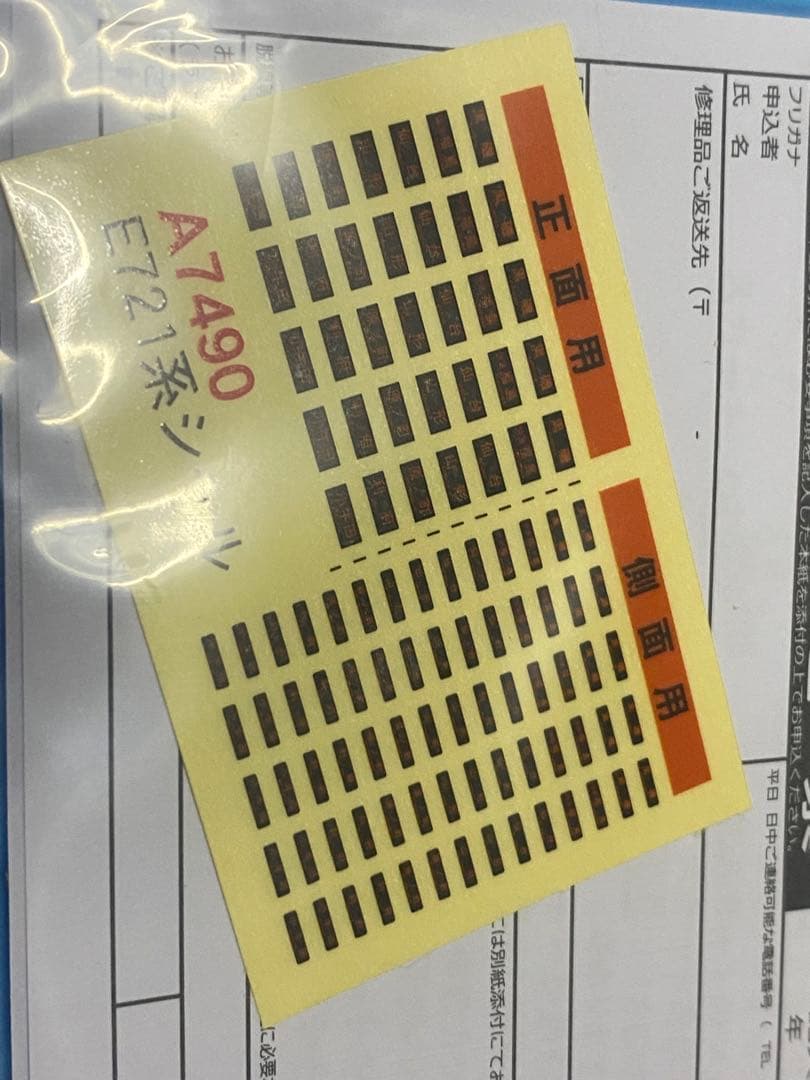 Nゲージ E721系+701系 6両セット