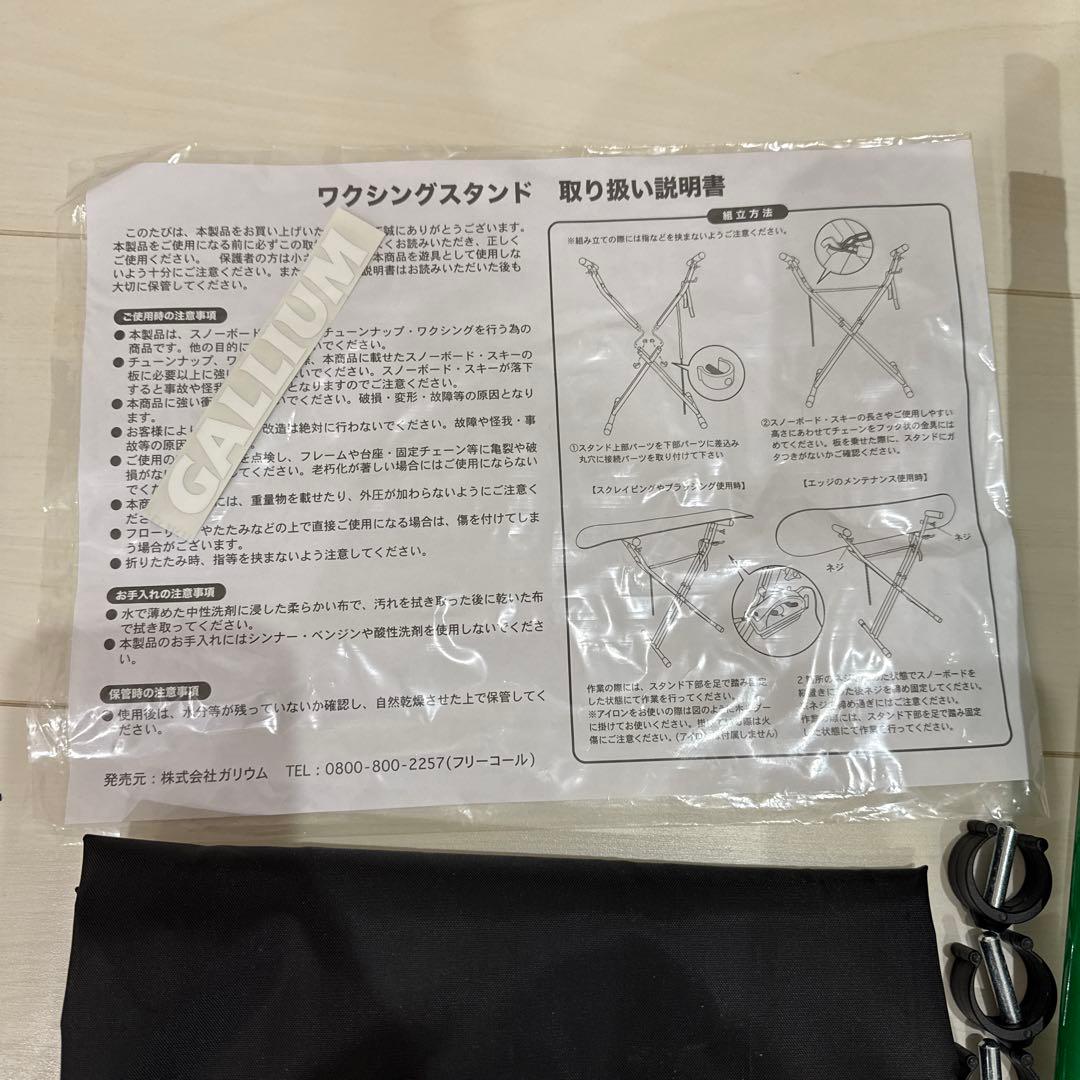 未使用 スキーワックススタンド 【ガリウム】