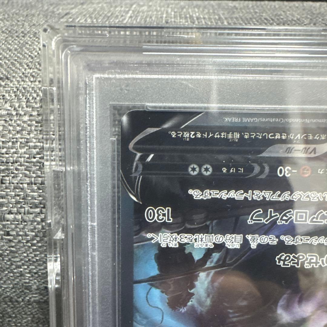 ルギアV SR SA PSA10 早い者勝ち！！最安値！