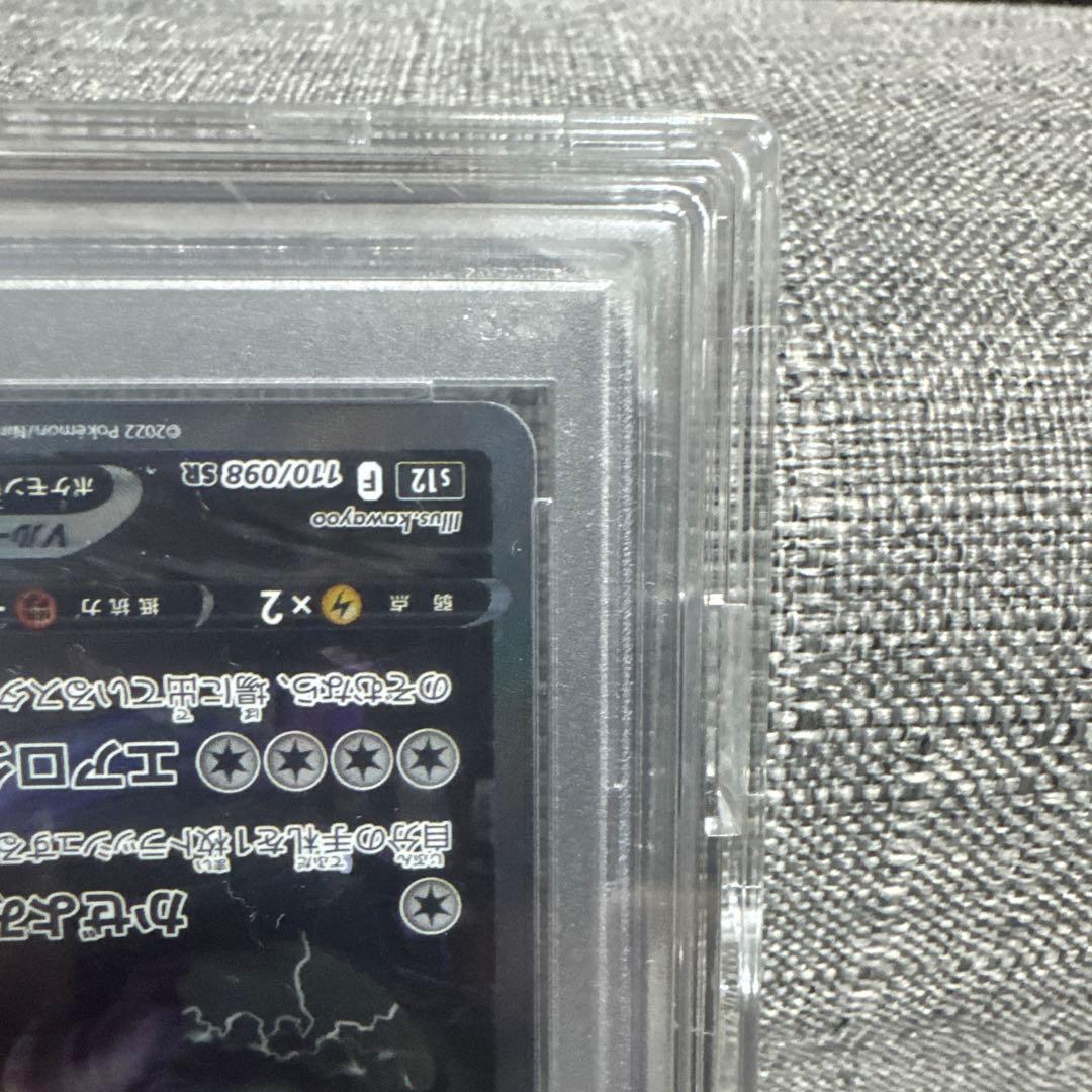 ルギアV SR SA PSA10 早い者勝ち！！最安値！