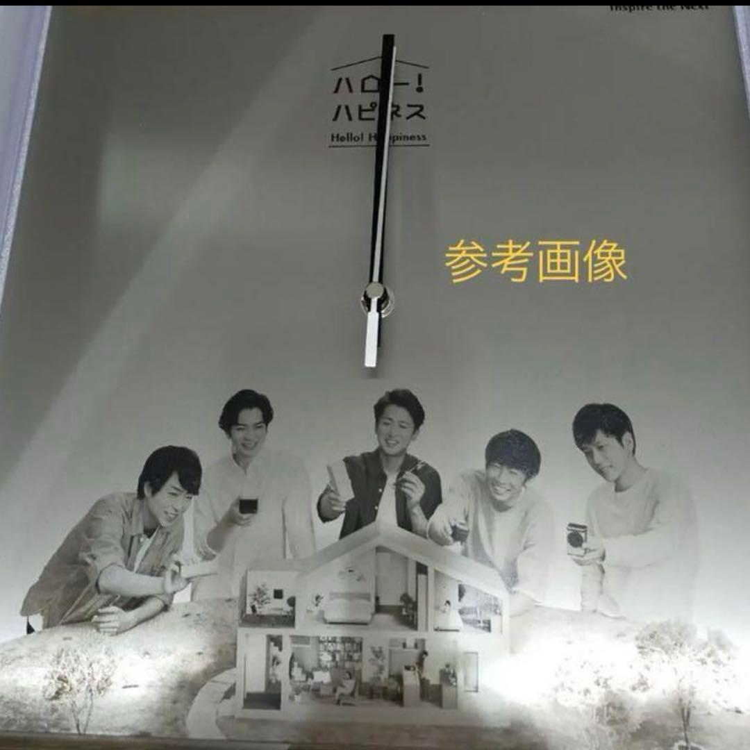 【レア】 嵐 日立 時計 当選品