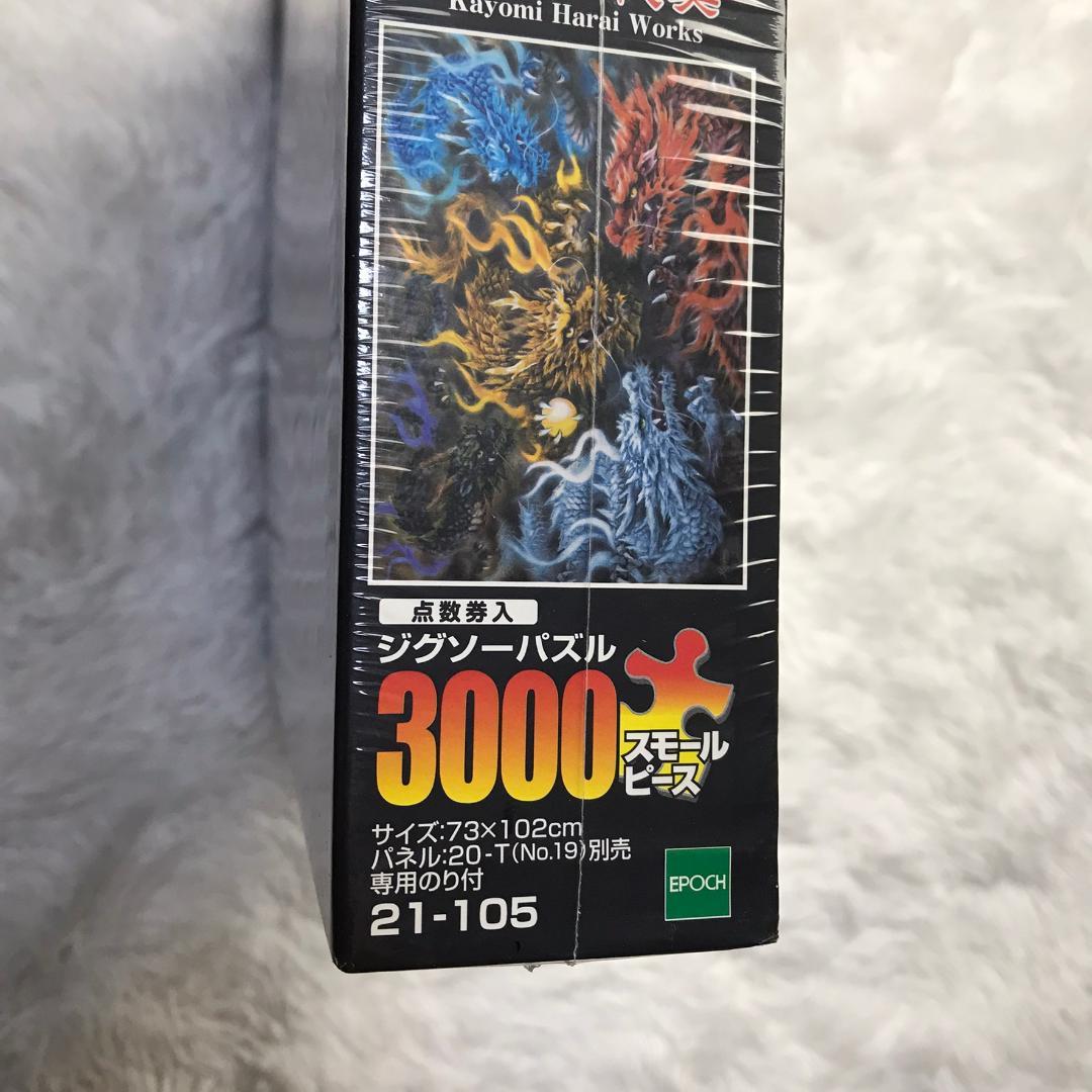 【廃番品】ジグソーパズル 五色の龍 原井加代美 3000ピース 究極パズルの達人