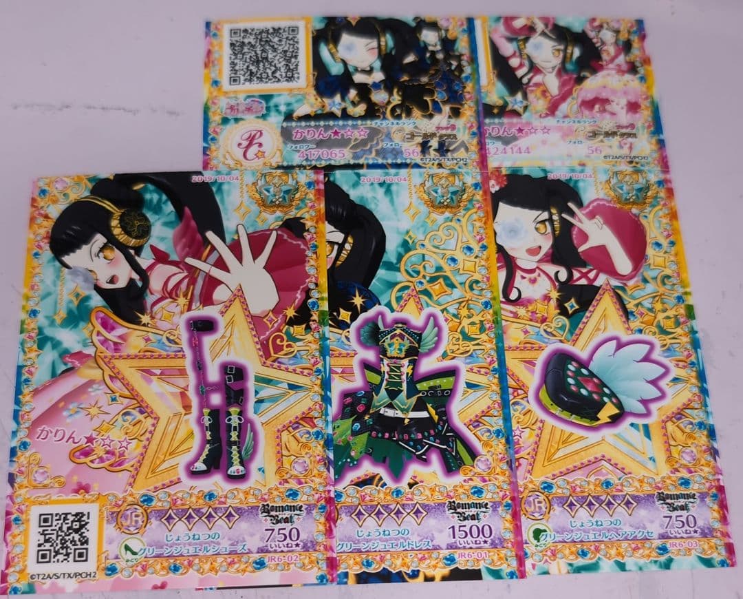 ★早い者勝ち★【約400枚】プリチャン カード まとめ売り 抽選品つき