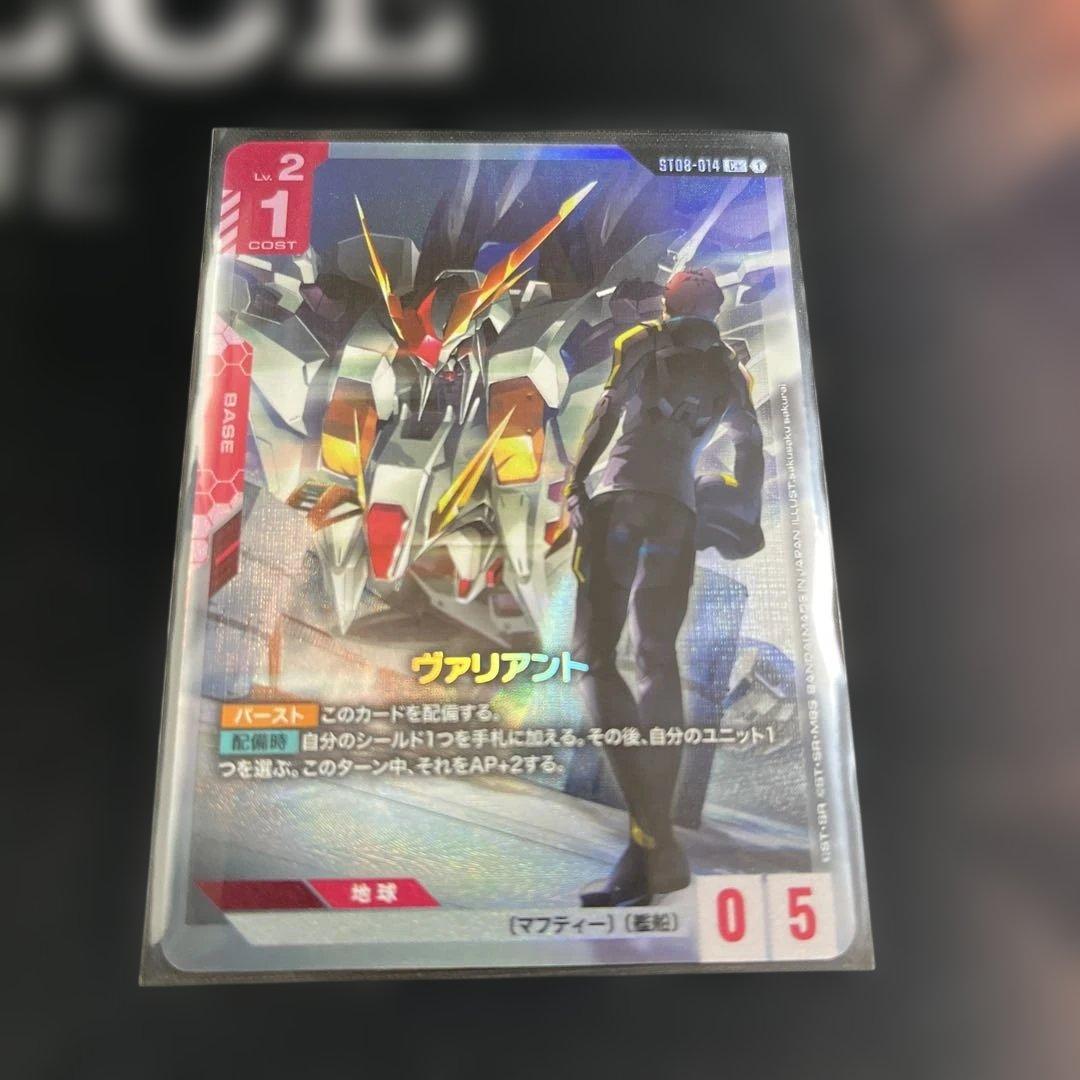 ガンダムカードゲーム パラレルセット