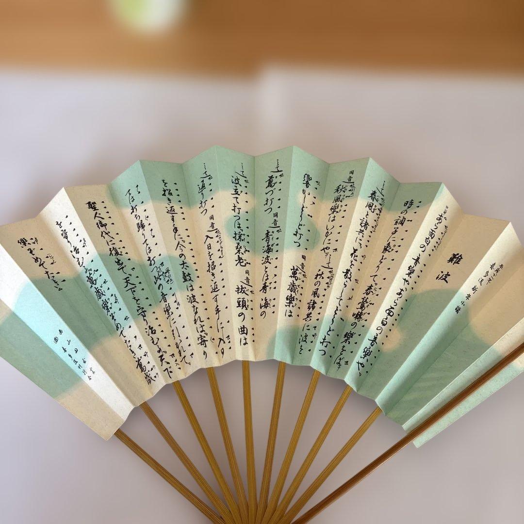 喜多流伝統的扇