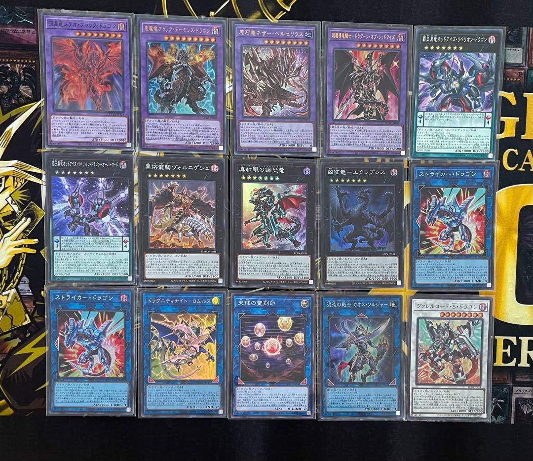 遊戯王　原石メタル化真紅眼デッキ