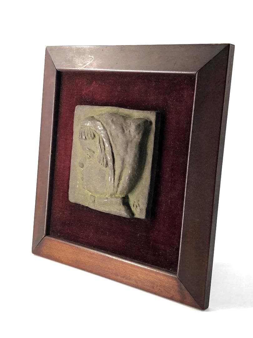 【 早川巍一郎 ブロンズレリーフ 】　真作　額装