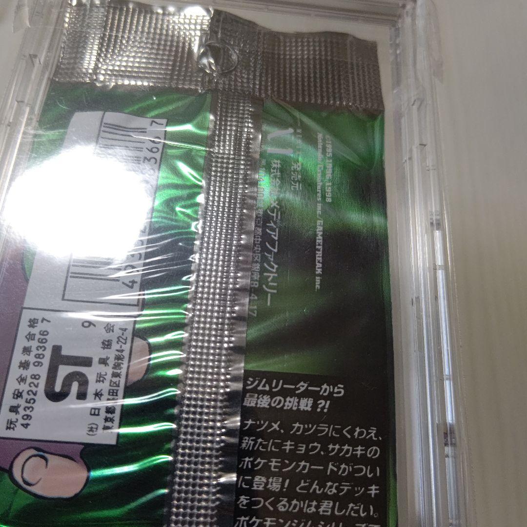 ポケカ ジム拡張☆2 闇からの挑戦 未開封 パック 1998年 絶版 希少