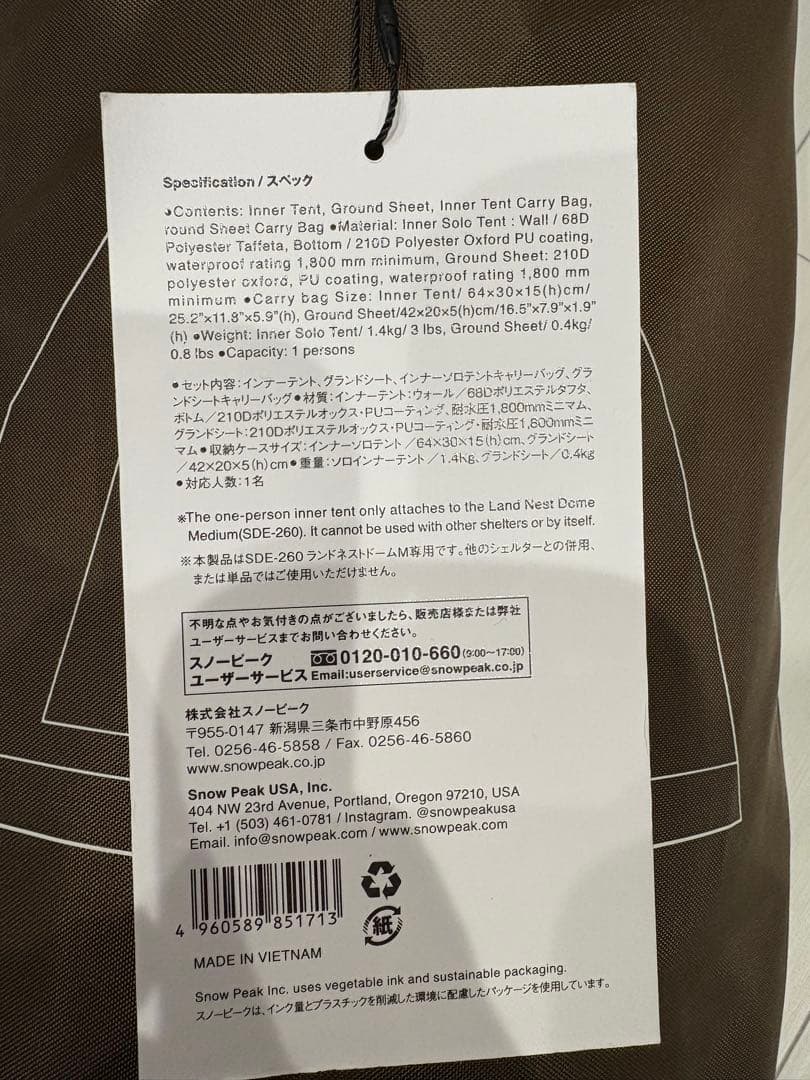  peak Land Nest Dome Medium【値下げ可能】