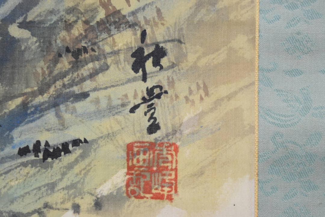 【真作】秋豊/通天橋紅葉之図/掛軸/名家伝来/AA-574