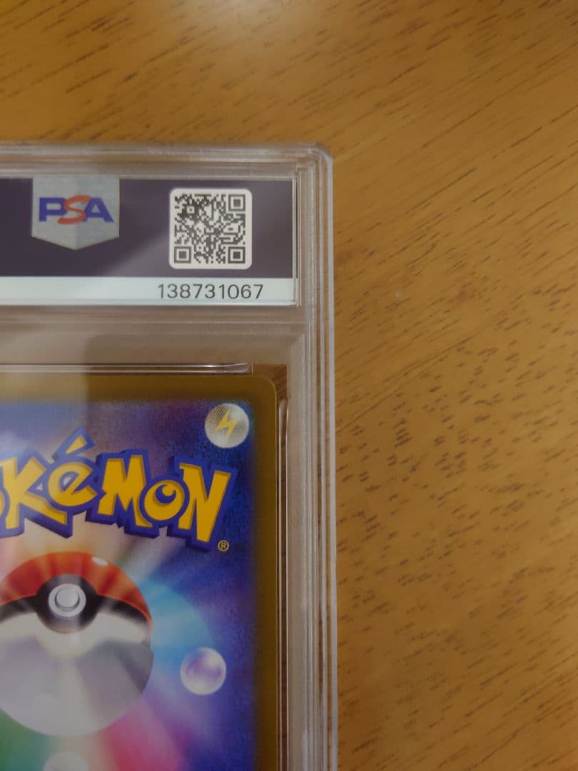 【PSA10】レアコイルAR ポケモンカード