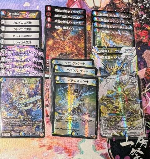 ペ*ク様 デュエマ　まとめ売り