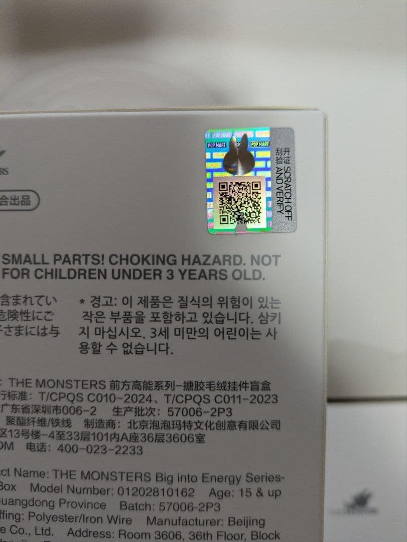 【新品　未開封３ピース】THE MONSTERS Big into Energy