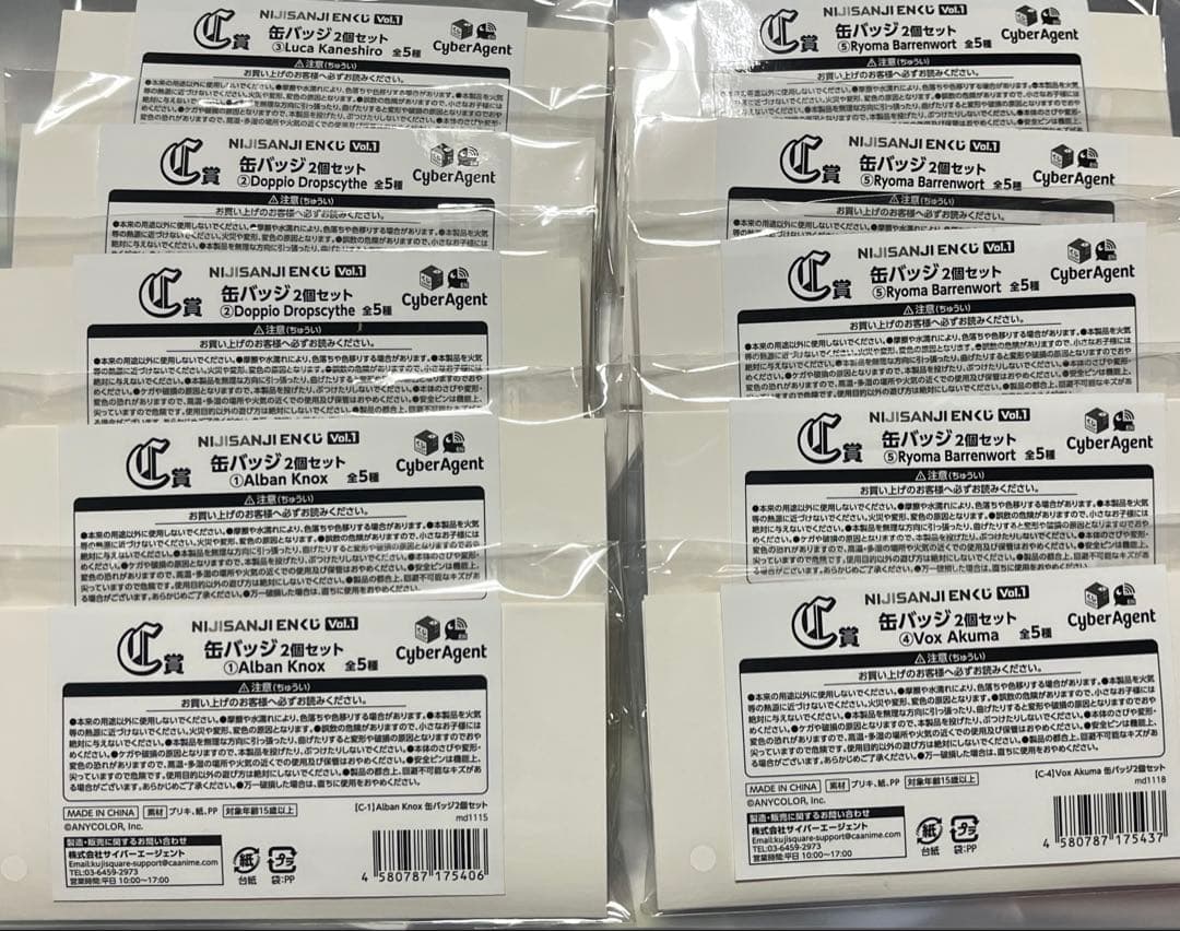 にじさんじ　くじスクエア　NIJISANJI EN